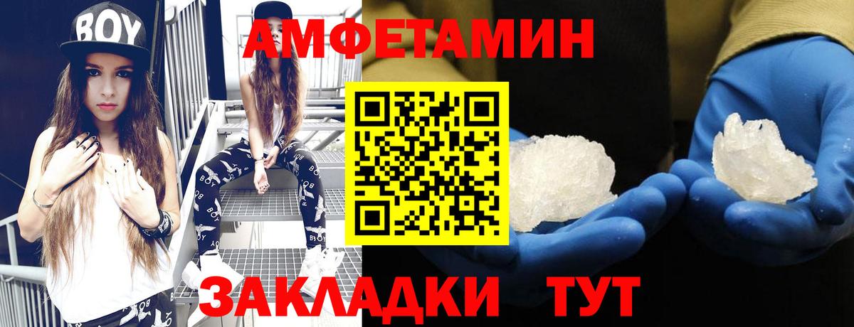 АМФЕТАМИН 97% Аргун