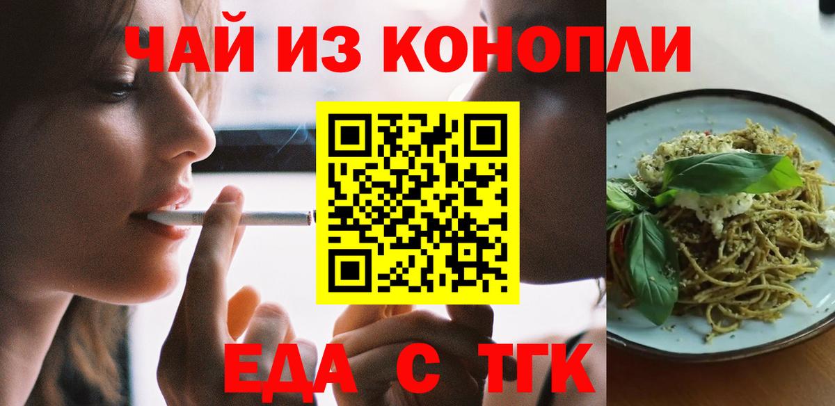 Canna-Cookies марихуана  Вход с VPN  Аргун 