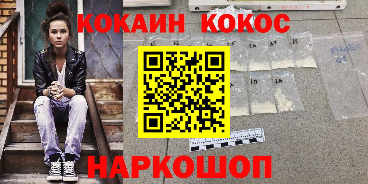 Cocaine Fish Scale  Вход с VPN  Аргун 