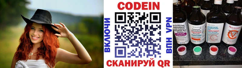 Кодеиновый сироп Lean напиток Lean (лин)  сколько стоит  Аргун 