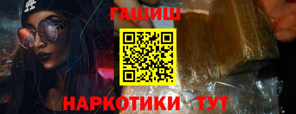 Канабис  Аргун  Вход с VPN  КОКАИН  A-PVP СОЛЬ   МЕФ кристаллы  ГАШИШ 