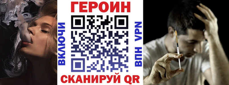 Героин герыч  кракен вход  Аргун  как найти наркотики 