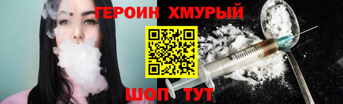 ГЕРОИН  Вход с VPN  Аргун  ГЕРОИН Афган 
