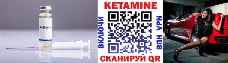 КЕТАМИН ketamine  наркошоп  Аргун 