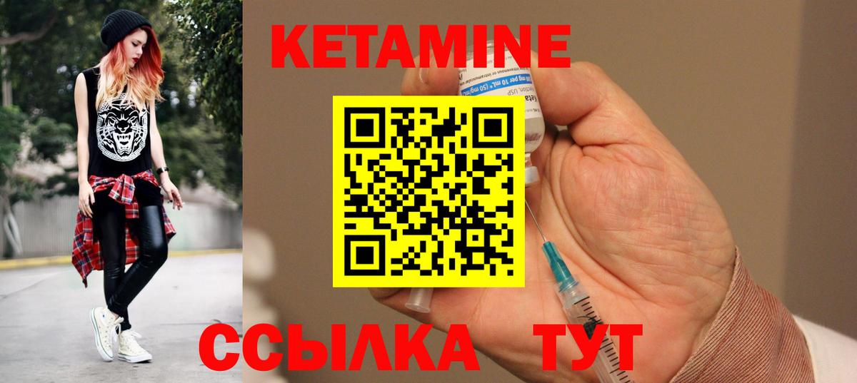 Кетамин VHQ  Вход с VPN  Аргун 