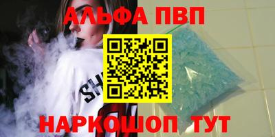 Альфа ПВП Баксан