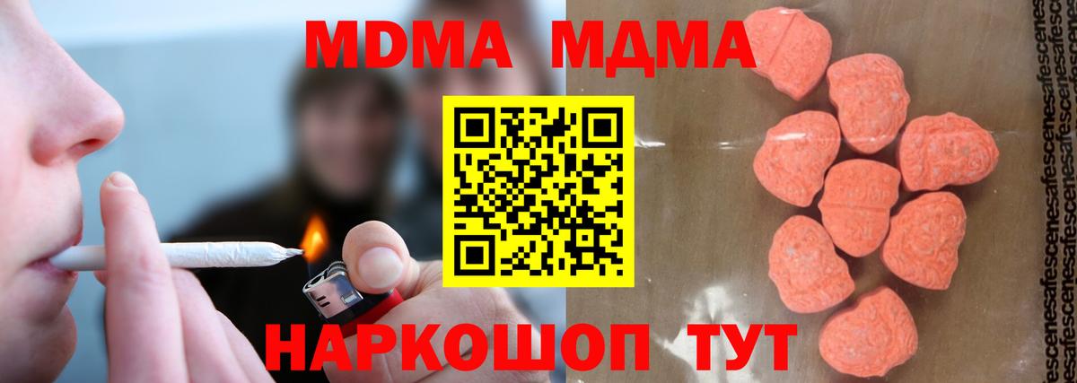 MDMA кристаллы  МДМА crystal  Аргун  Вход с VPN 
