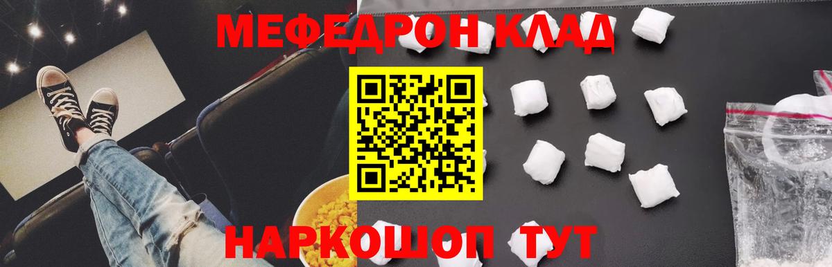 Меф Аргун