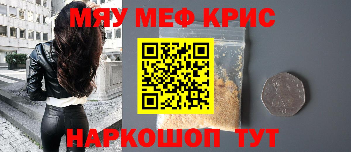 Мефедрон VHQ  Меф  Аргун  Мефедрон мяу мяу  Вход с VPN 