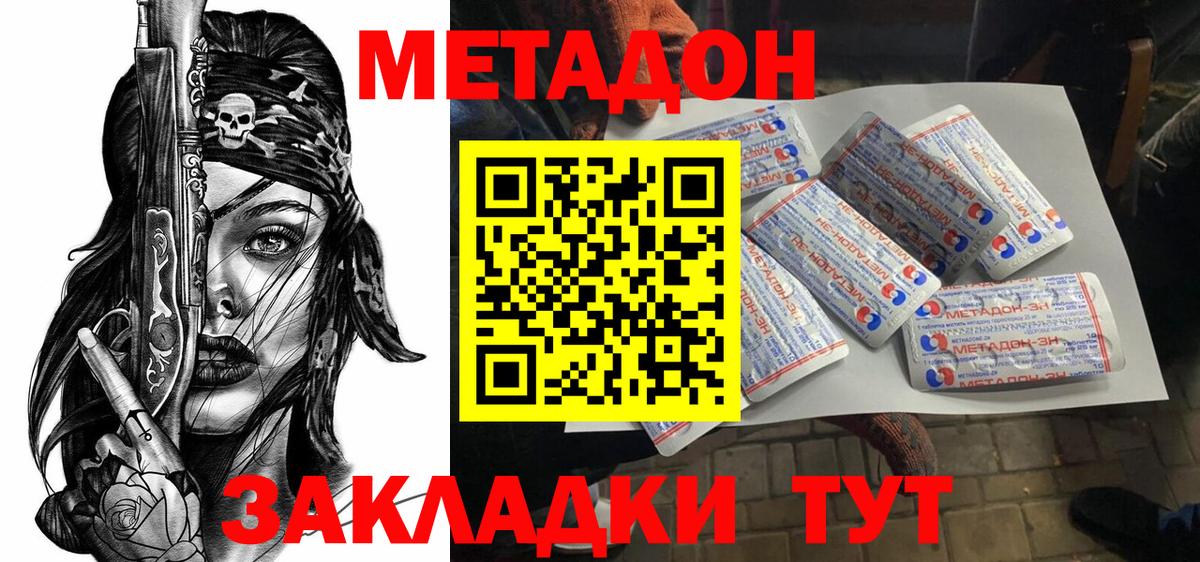 Метадон белоснежный  Вход с VPN  Аргун 