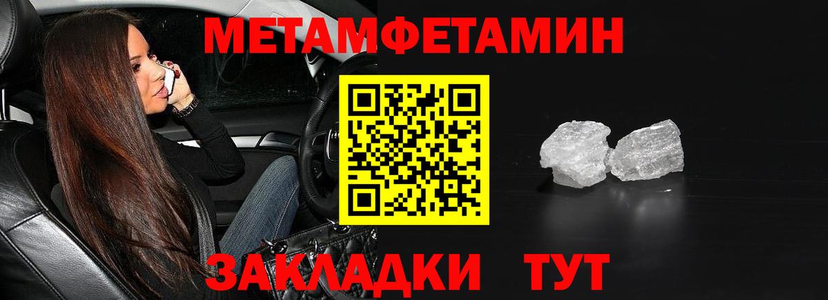 МЕТАМФЕТАМИН Methamphetamine  Вход с VPN  Аргун  МЕТАМФЕТАМИН Methamphetamine 