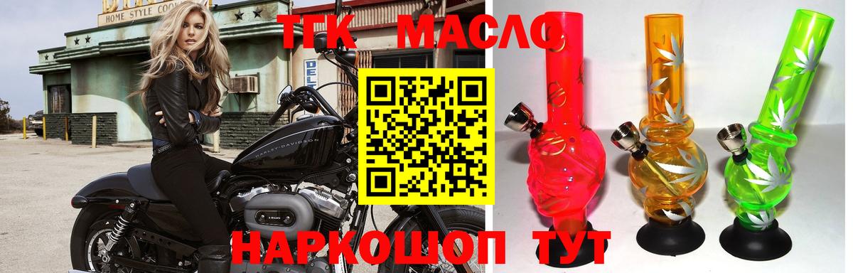 Дистиллят ТГК жижа Аргун